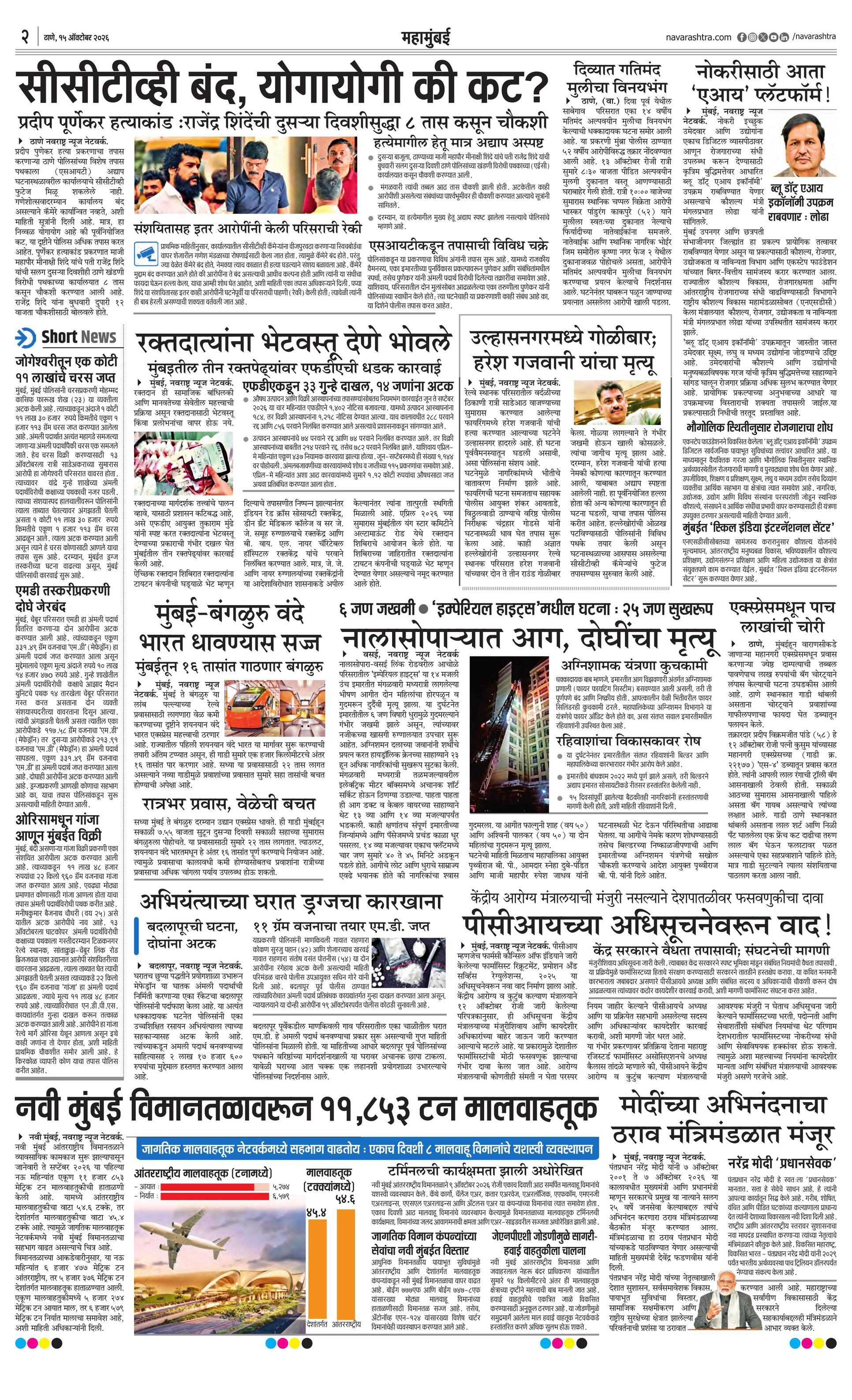 Newspaper page