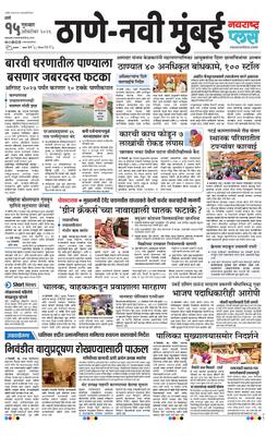 Thane Navi Mumbai Plus