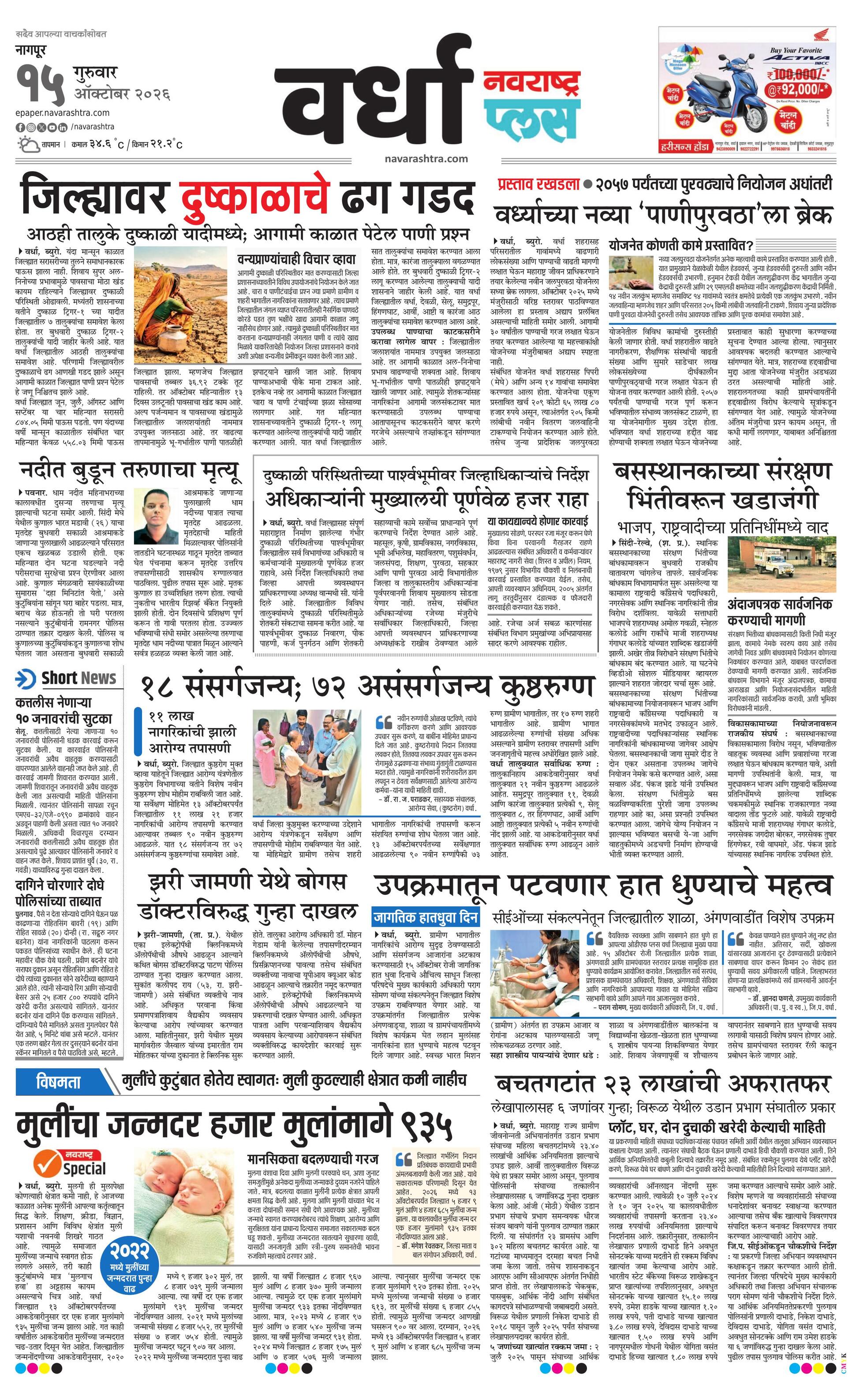 Newspaper page