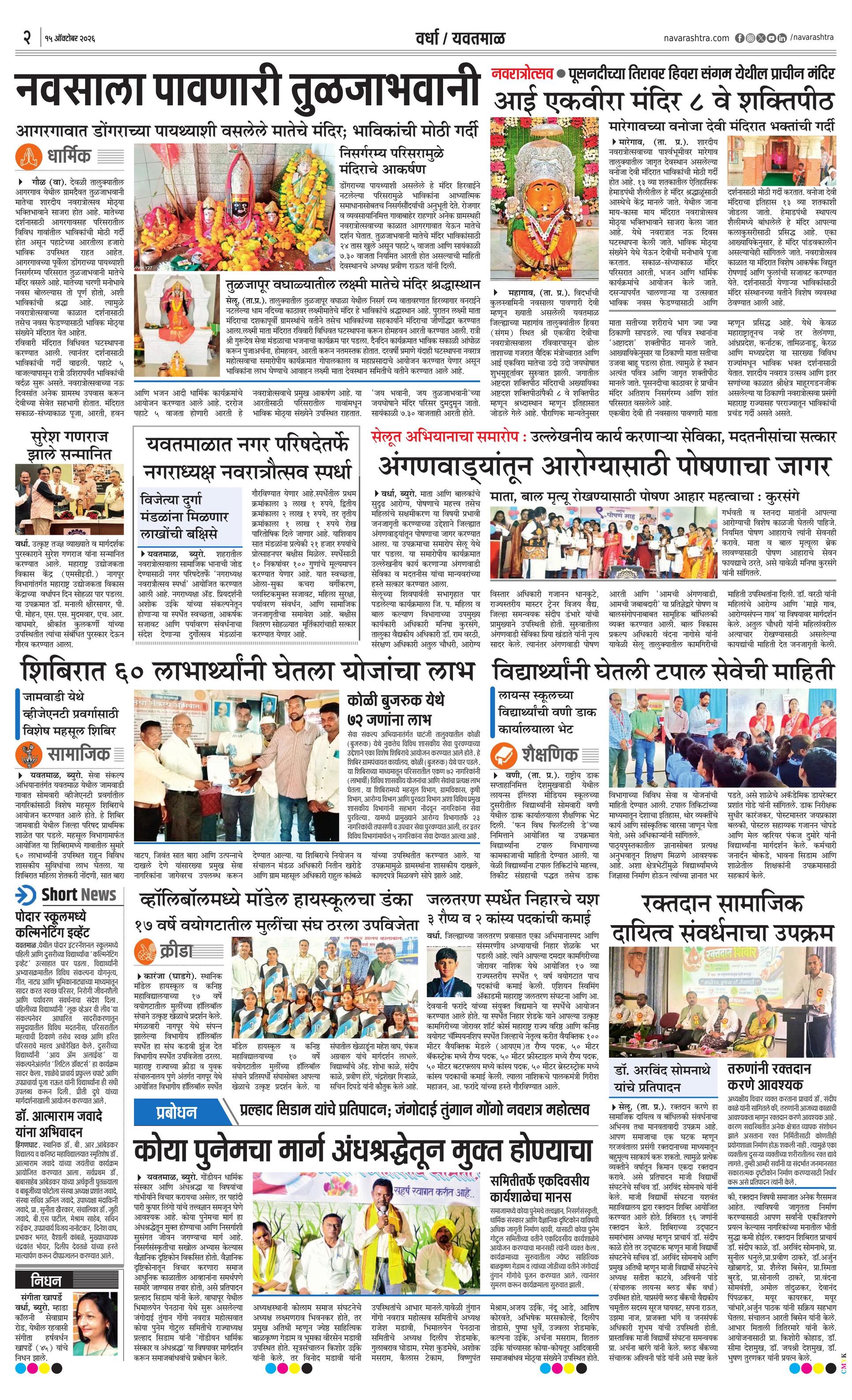 Newspaper page