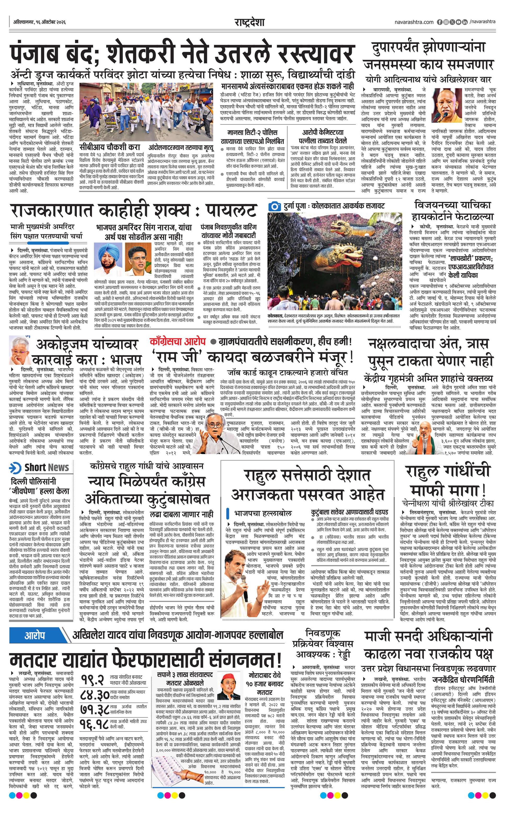 Newspaper page