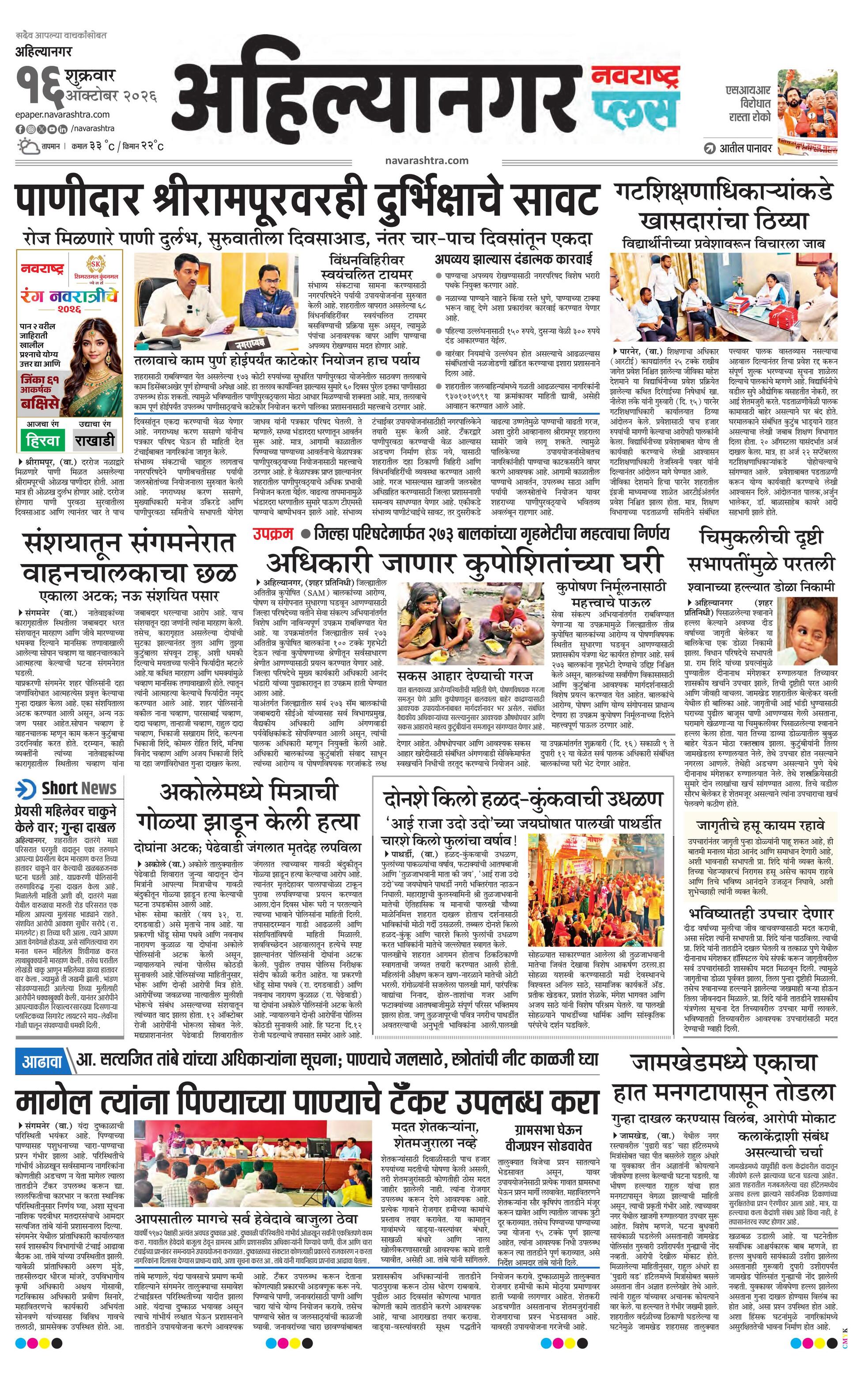 Newspaper page