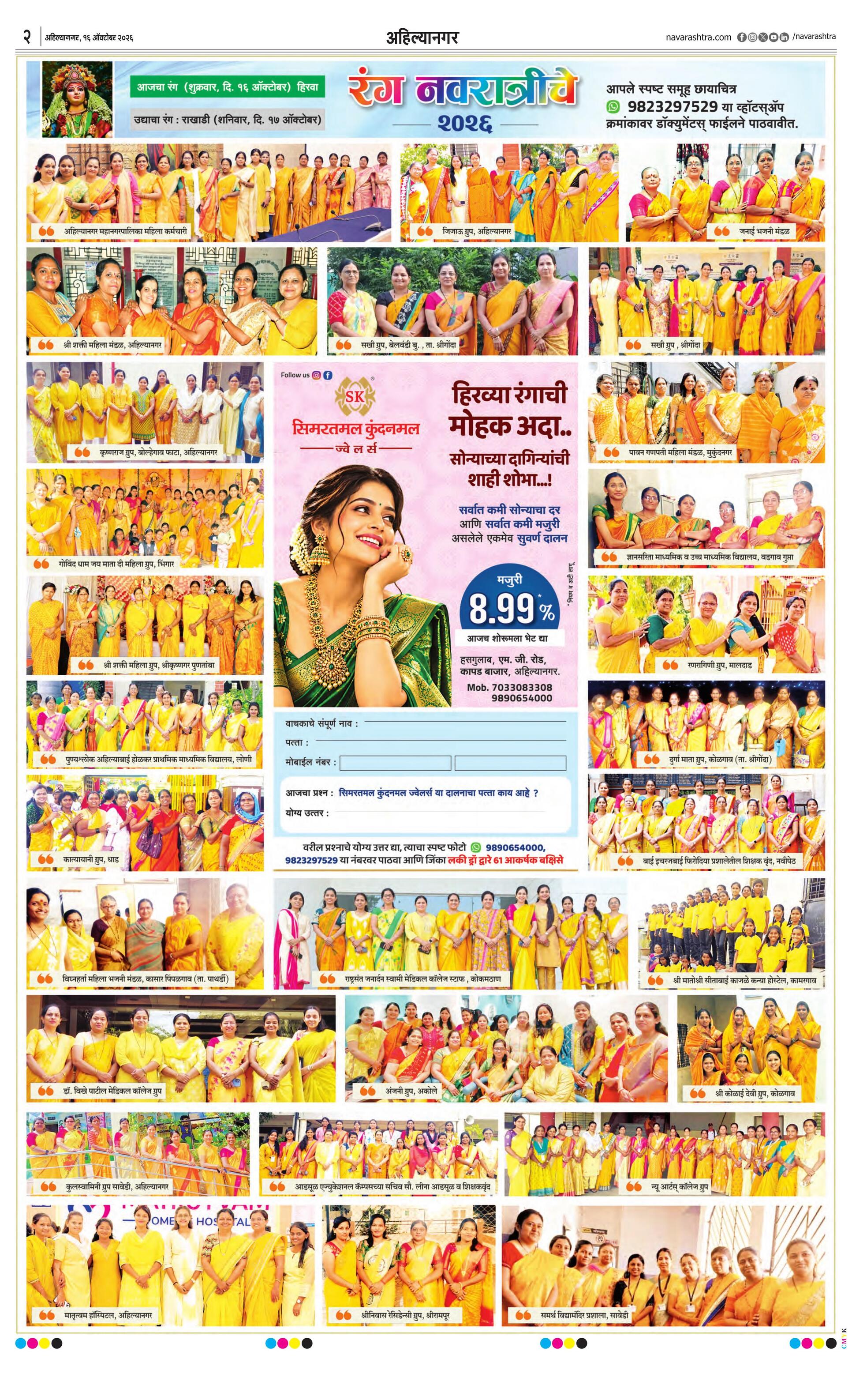 Newspaper page