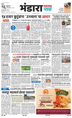 Bhandara Plus