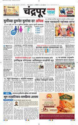 Chandrapur Plus