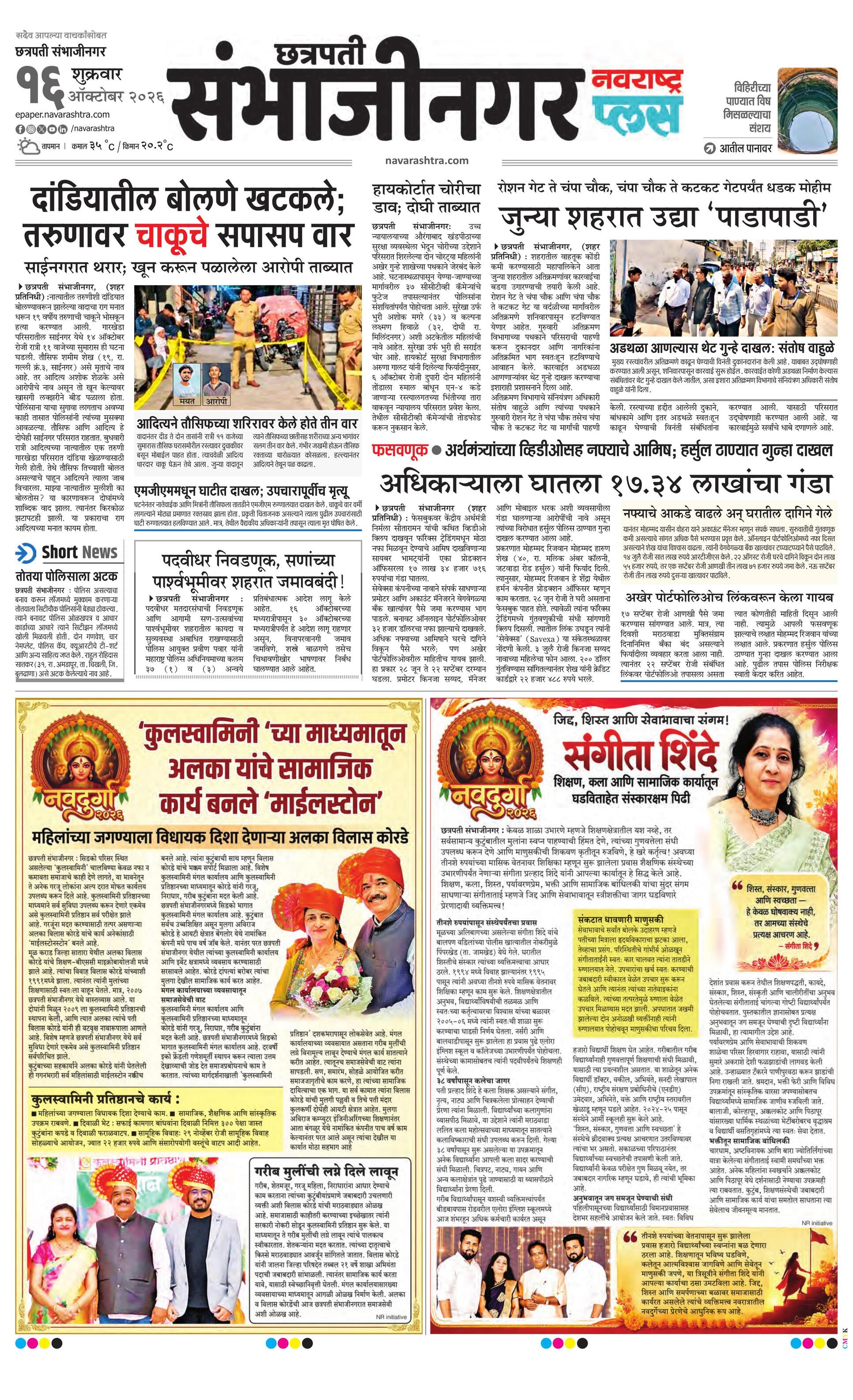 Newspaper page