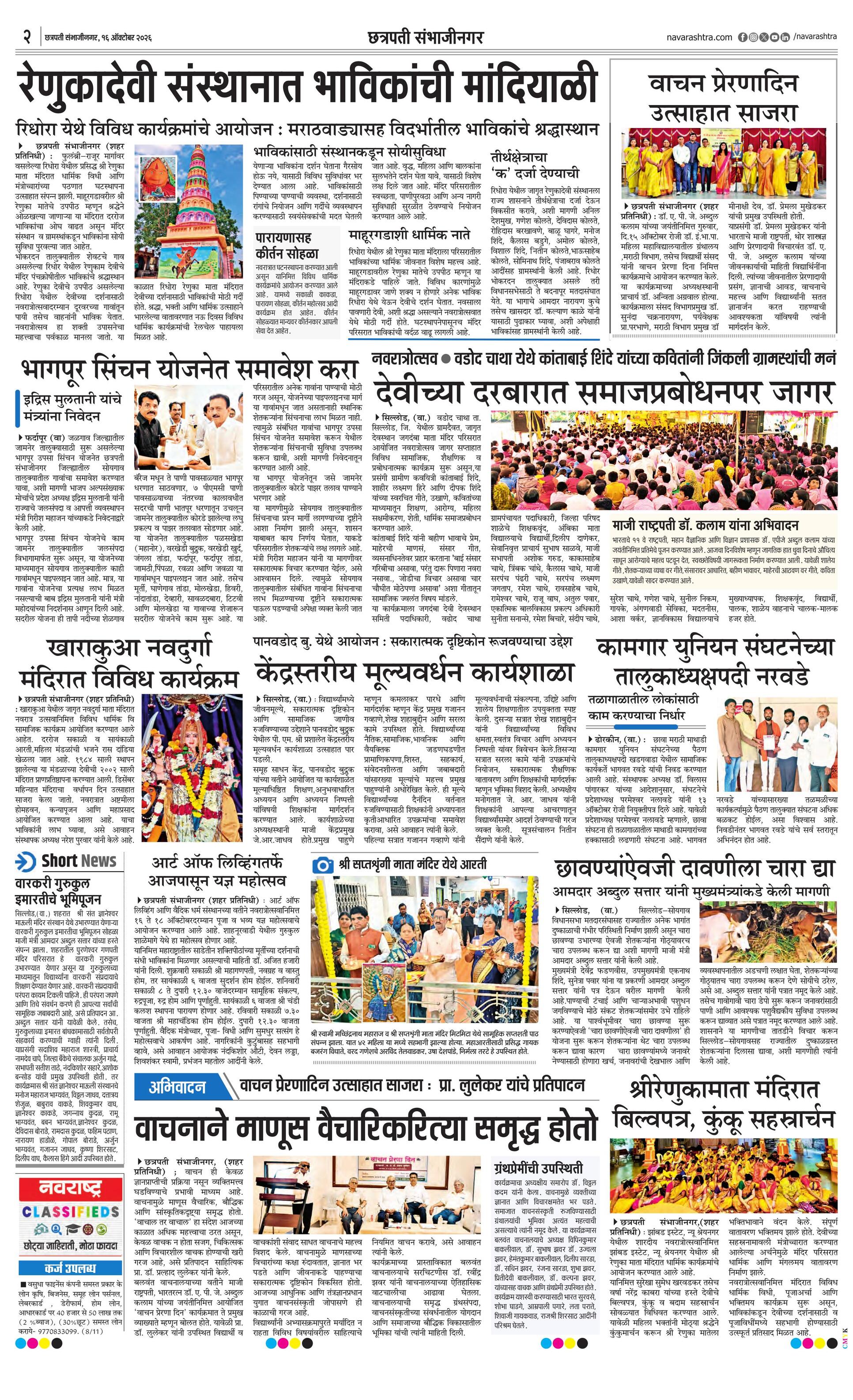 Newspaper page