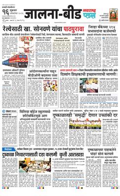 Jalna Plus