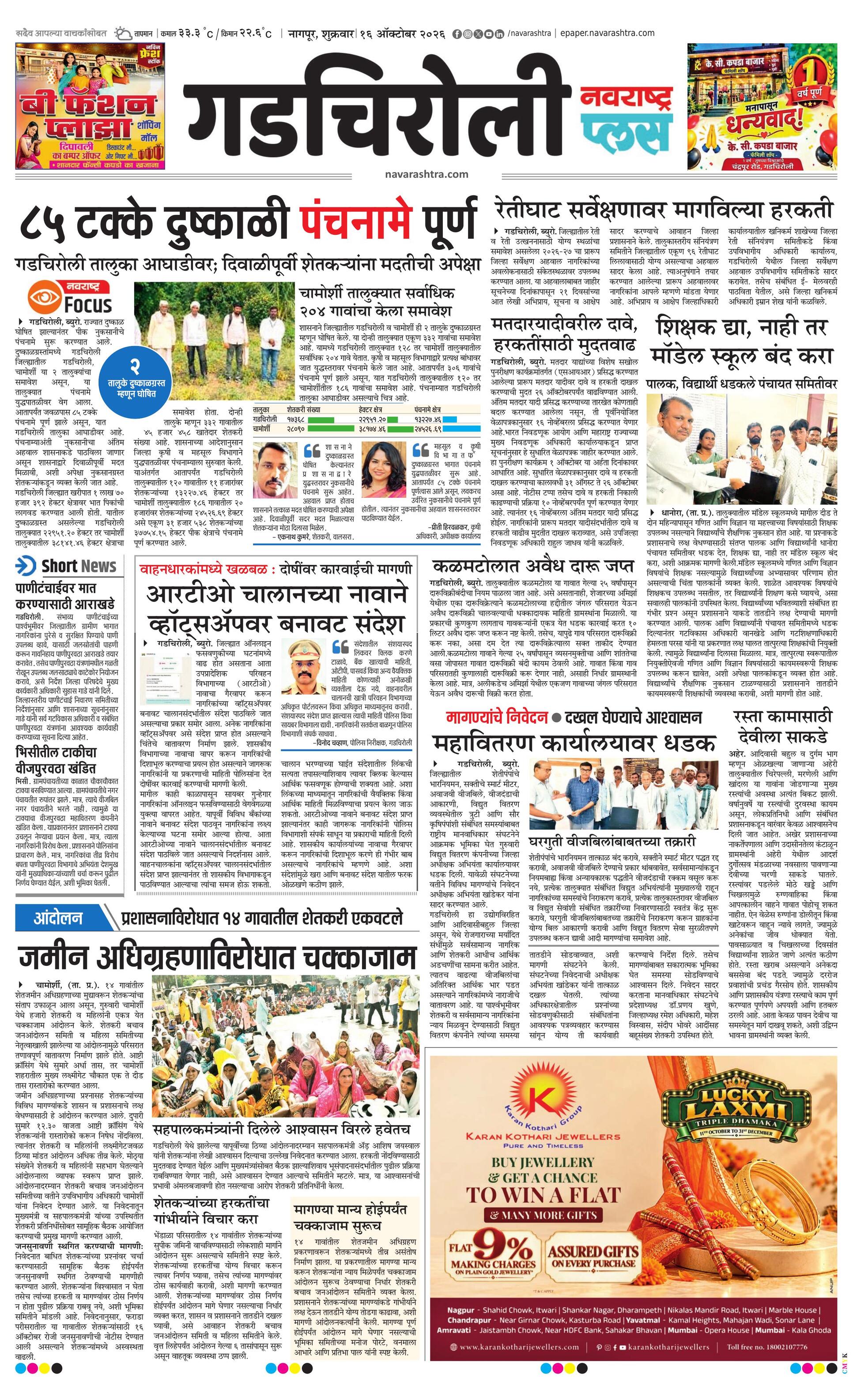 Newspaper page