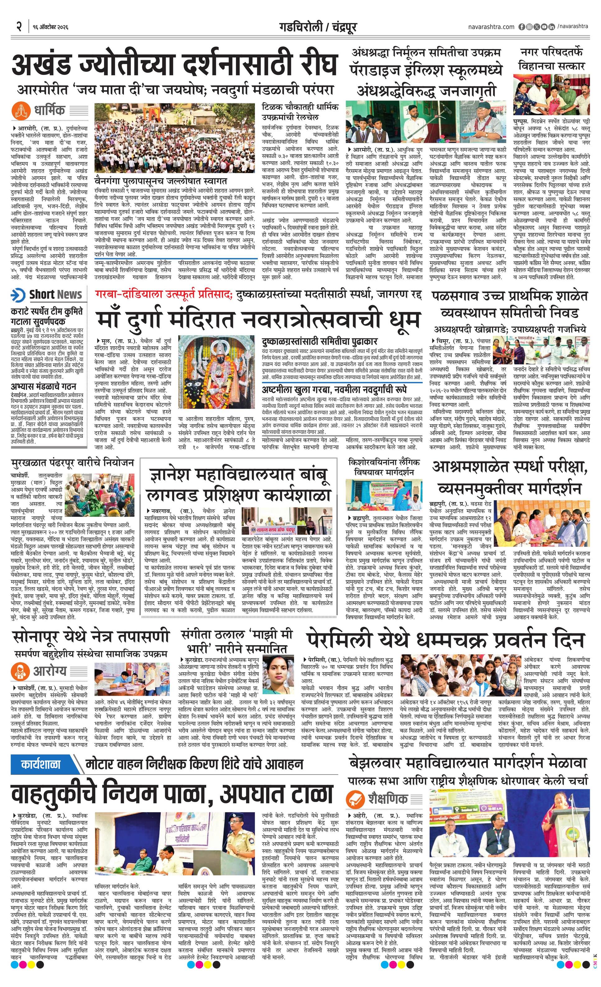 Newspaper page