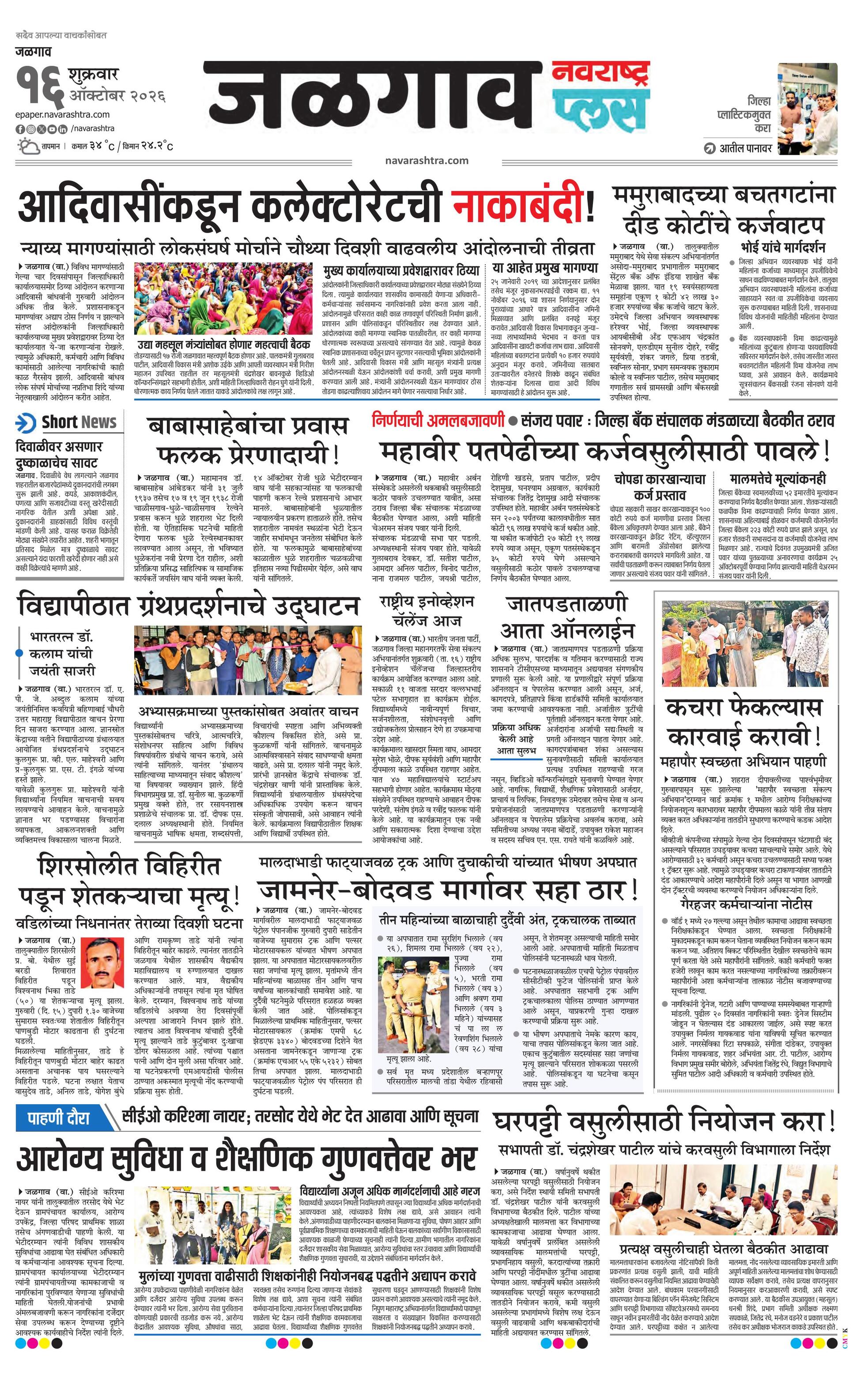 Newspaper page