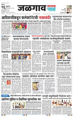 Jalgaon Plus