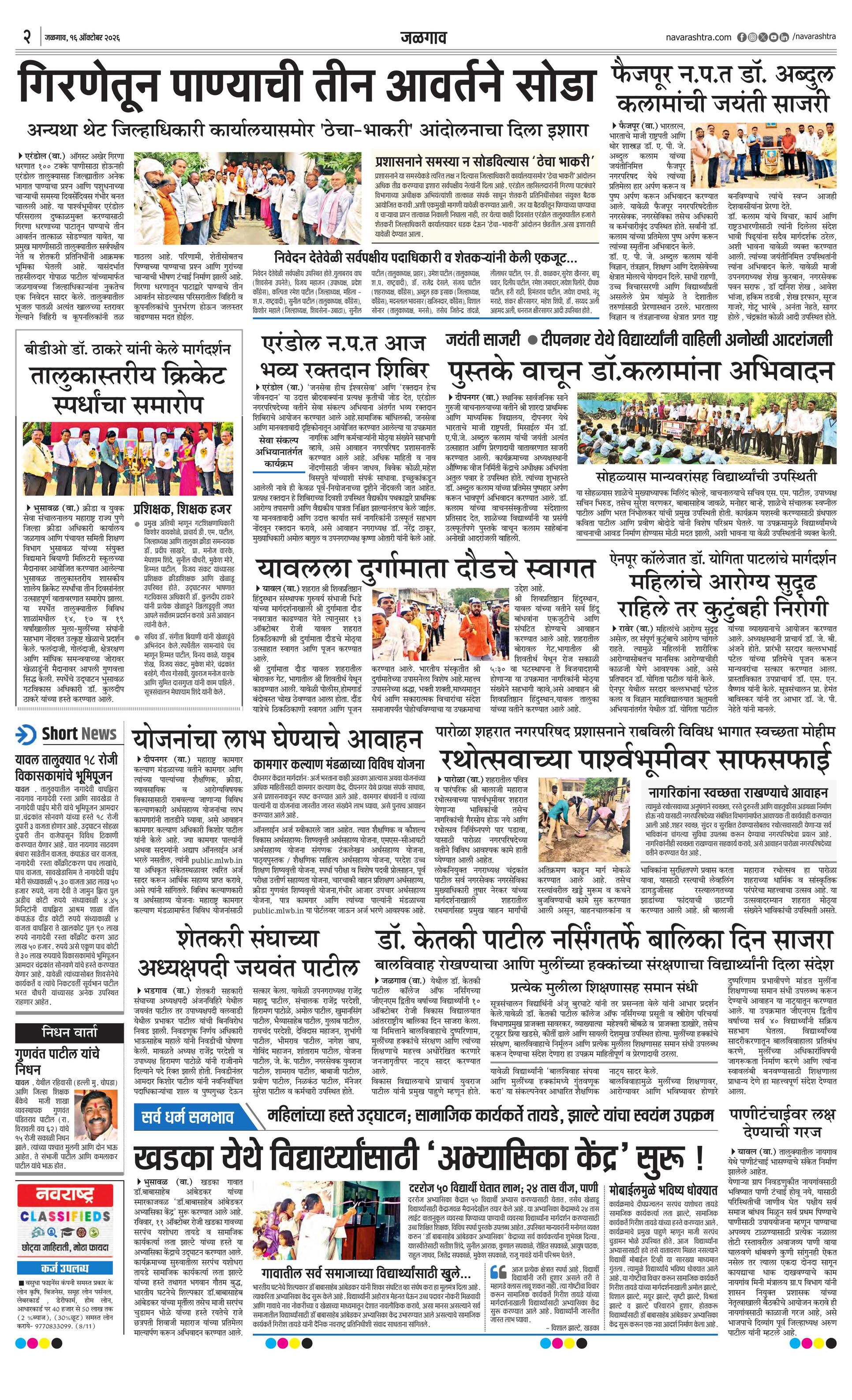 Newspaper page