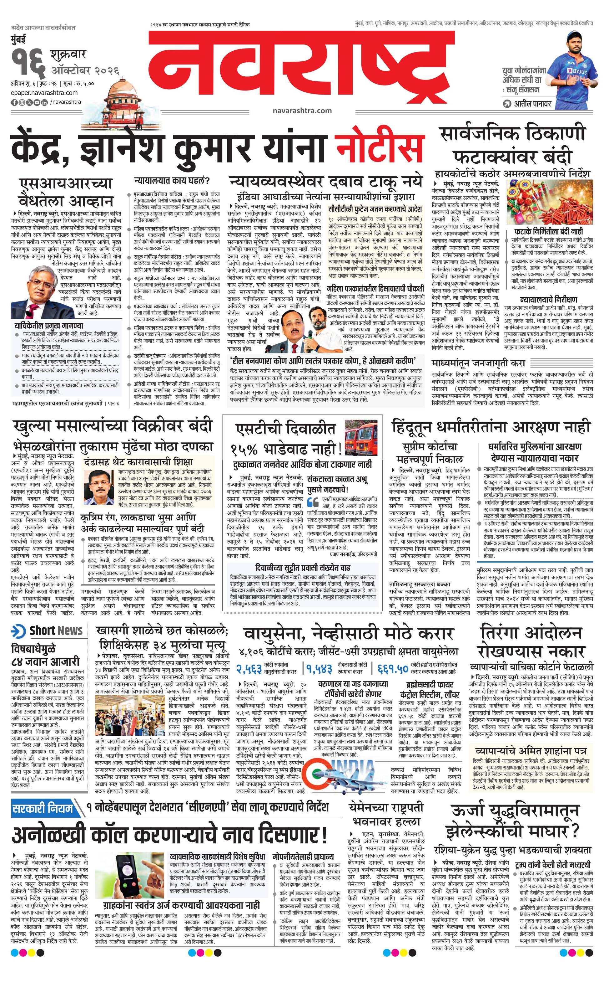 Newspaper page