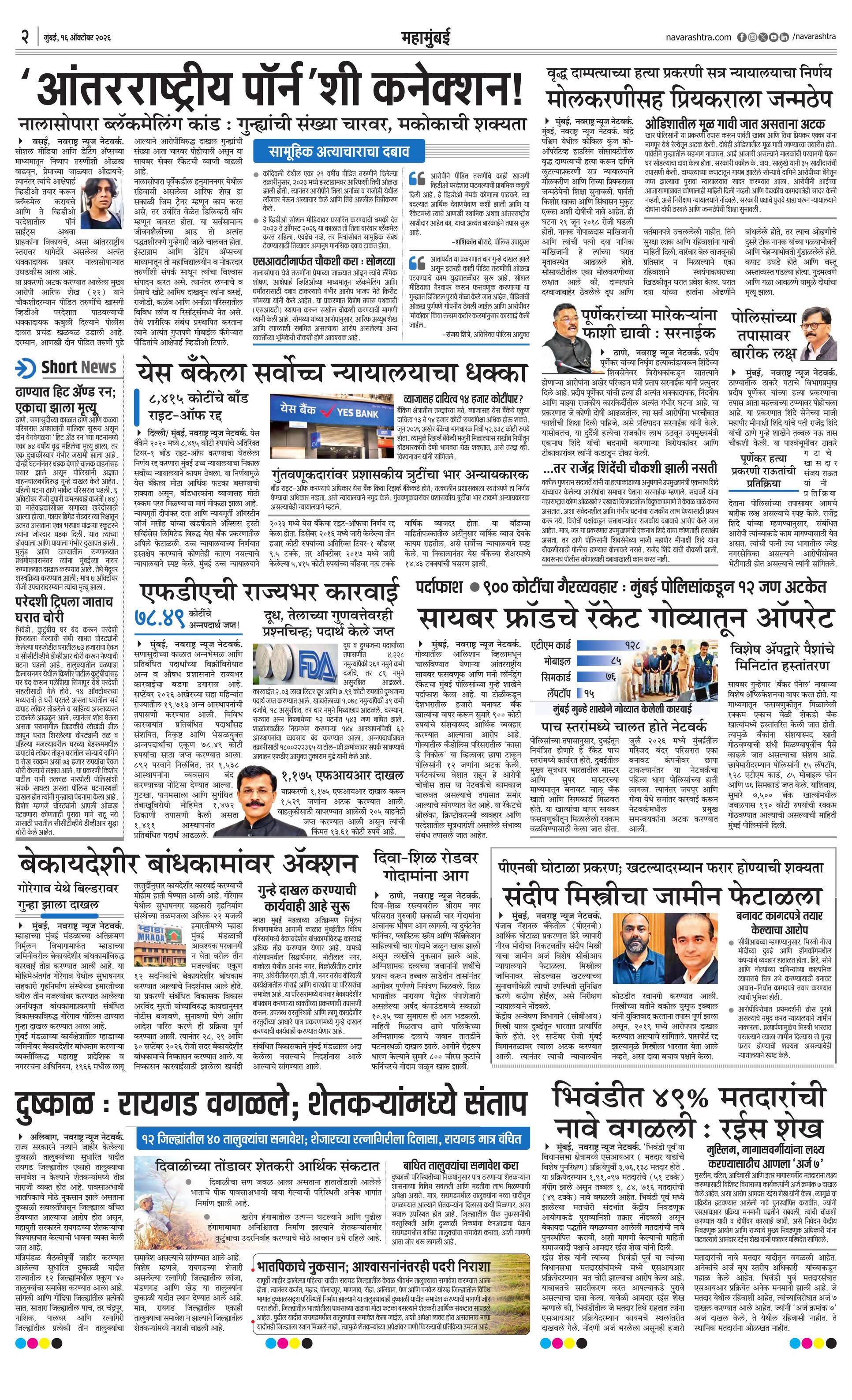 Newspaper page