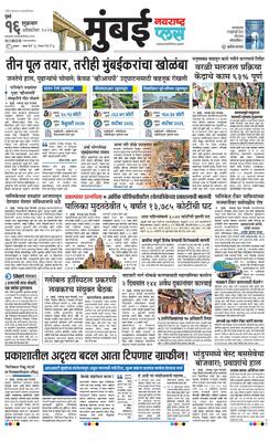 Mumbai Plus