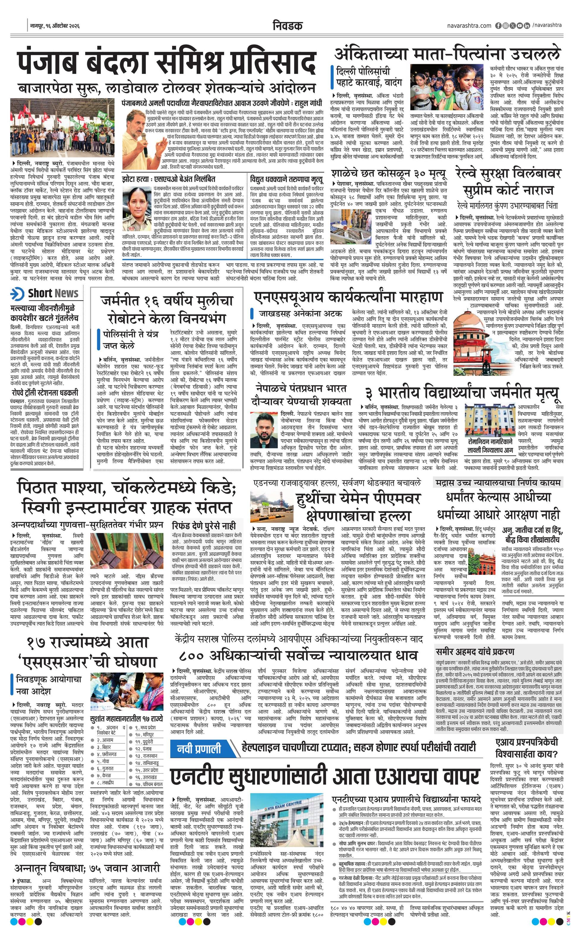 Newspaper page