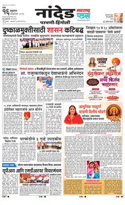 Nanded Plus