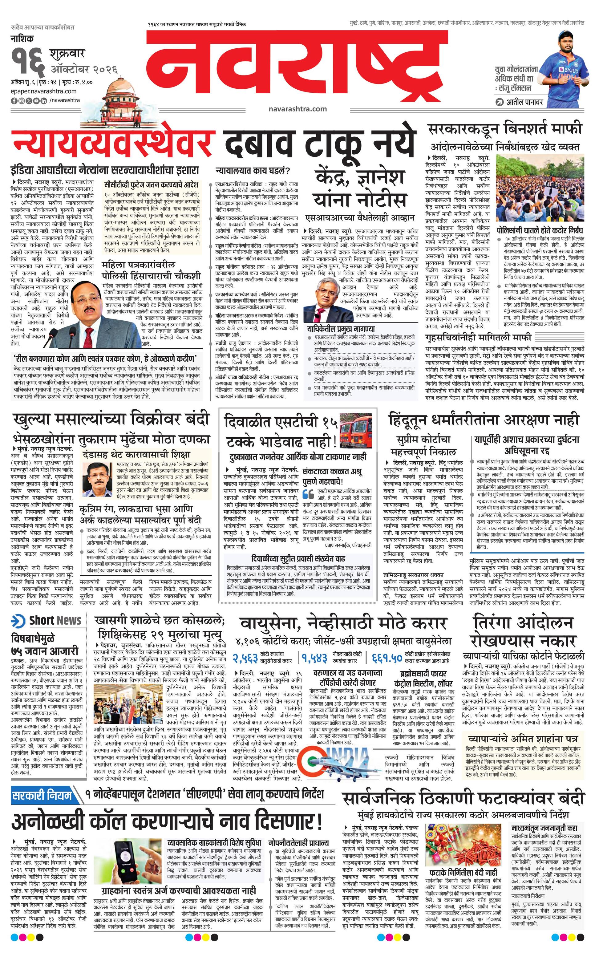 Newspaper page
