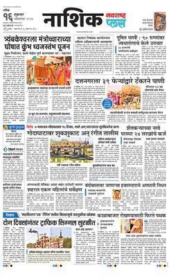 Nashik Plus