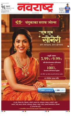 Pune