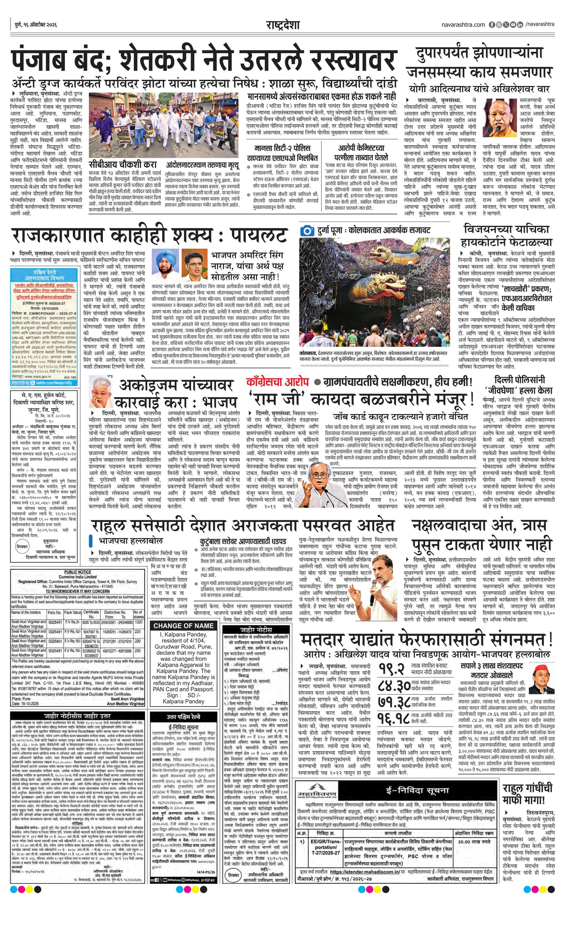 Newspaper page