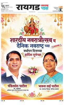 Raigad Plus