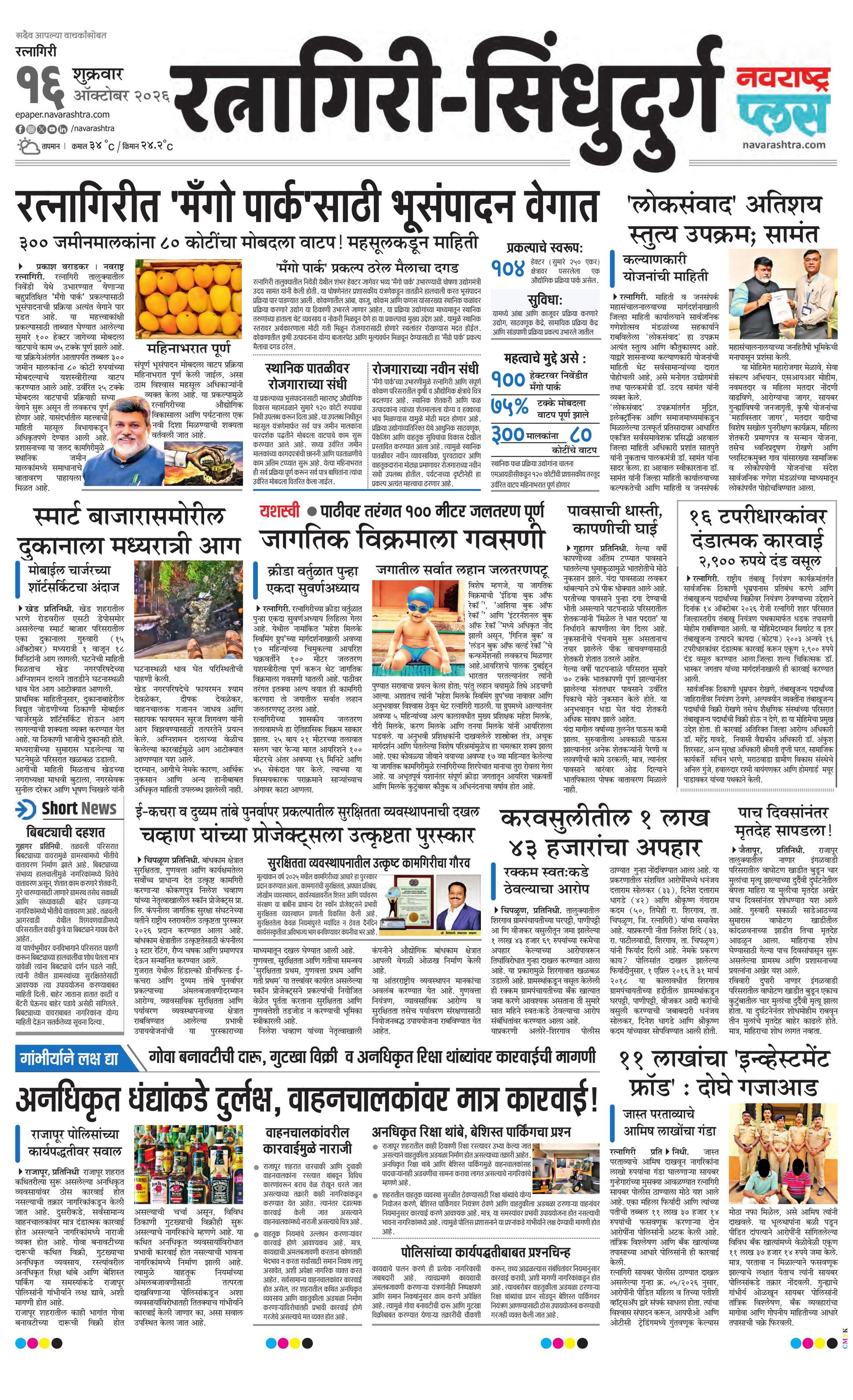 Newspaper page
