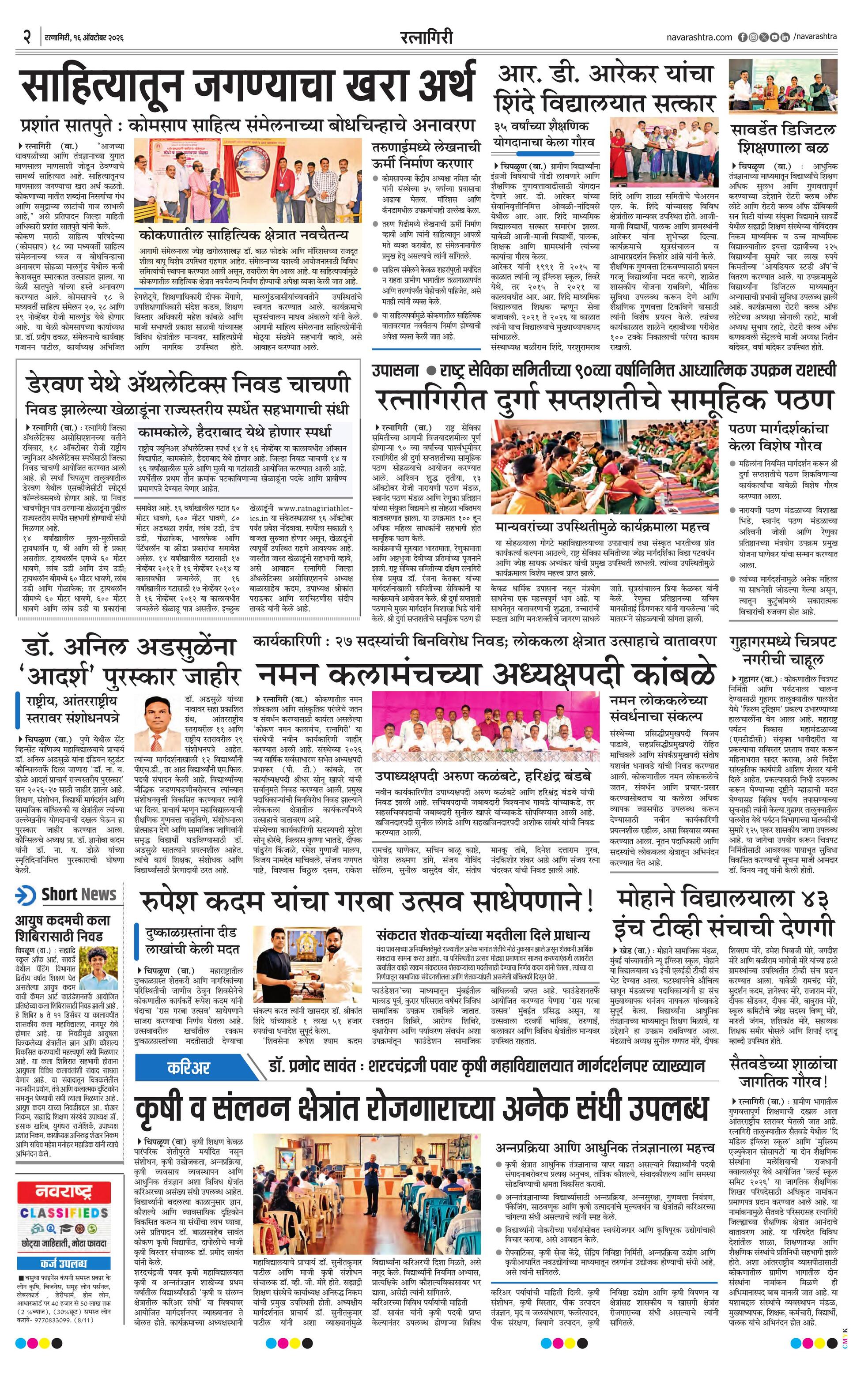 Newspaper page