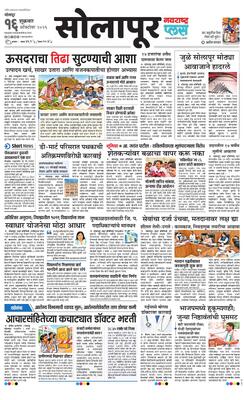 Solapur Plus