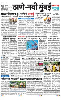 Thane Navi Mumbai Plus