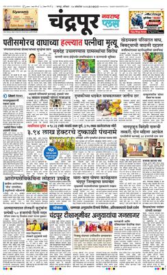 Chandrapur Plus