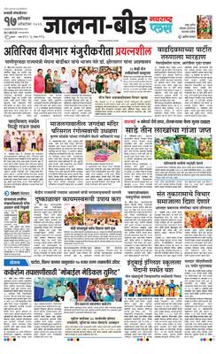 Jalna Plus