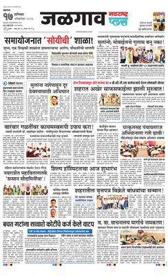 Jalgaon Plus