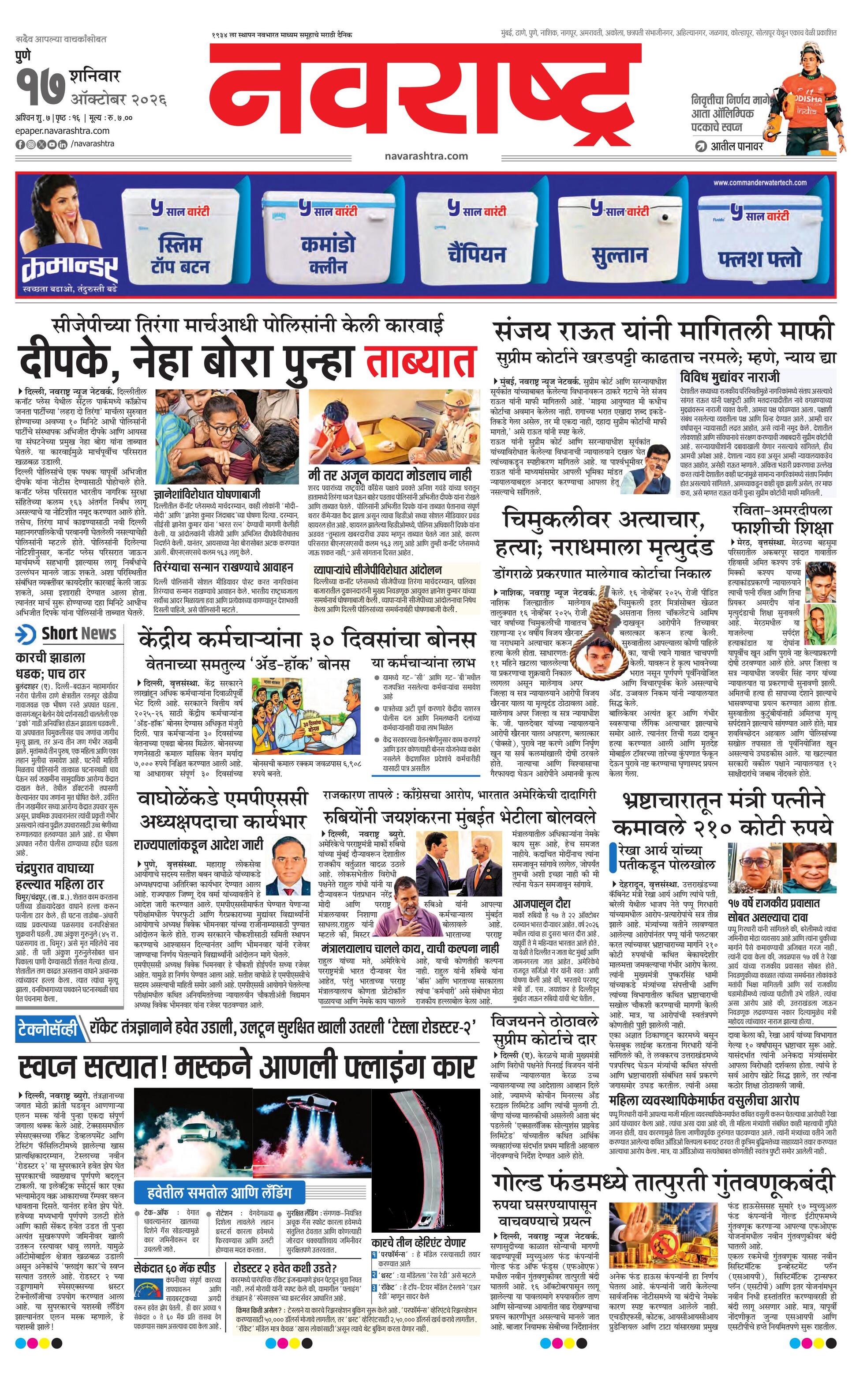Newspaper page
