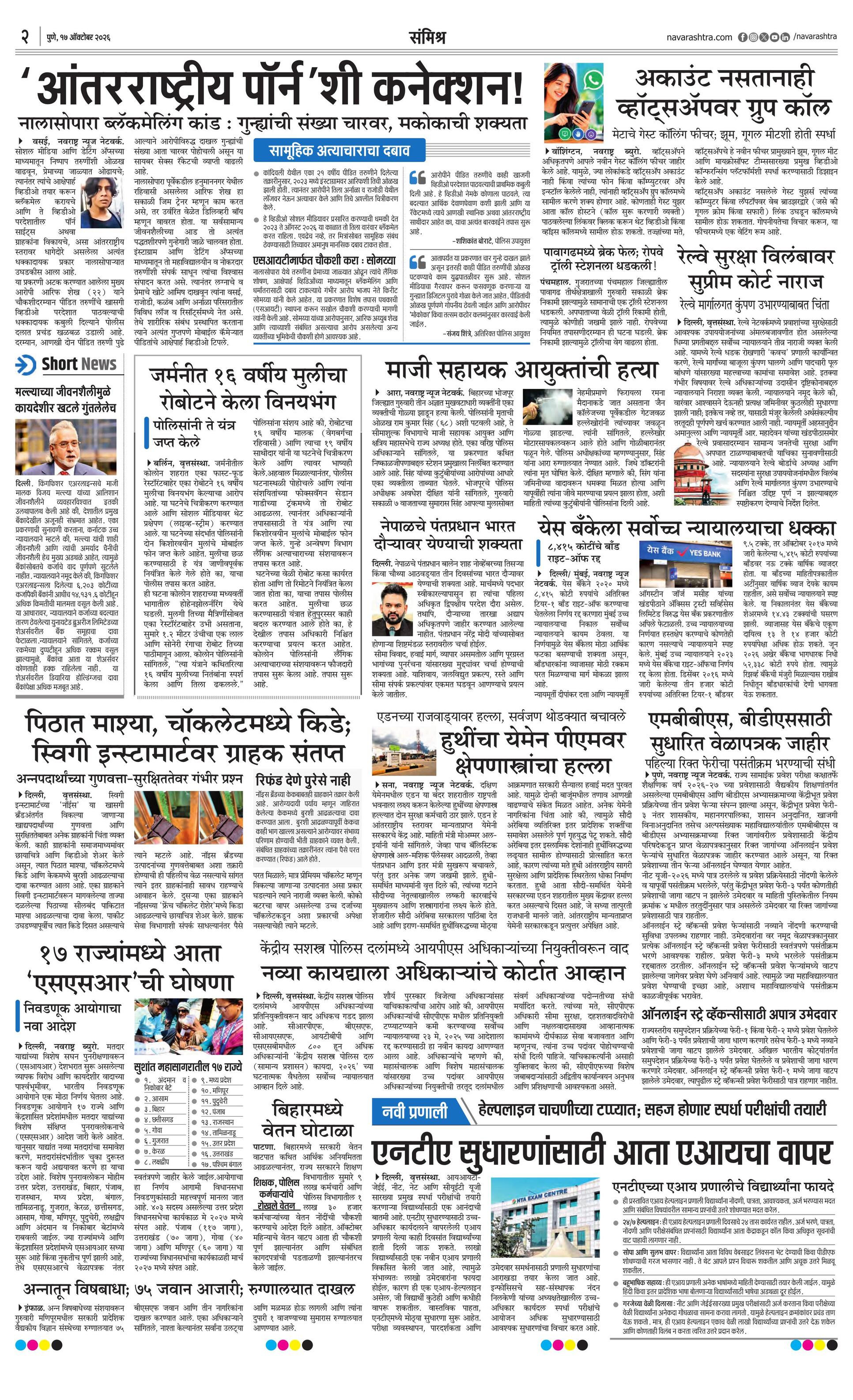 Newspaper page
