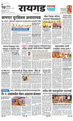 Raigad Plus