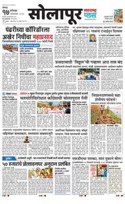 Solapur Plus