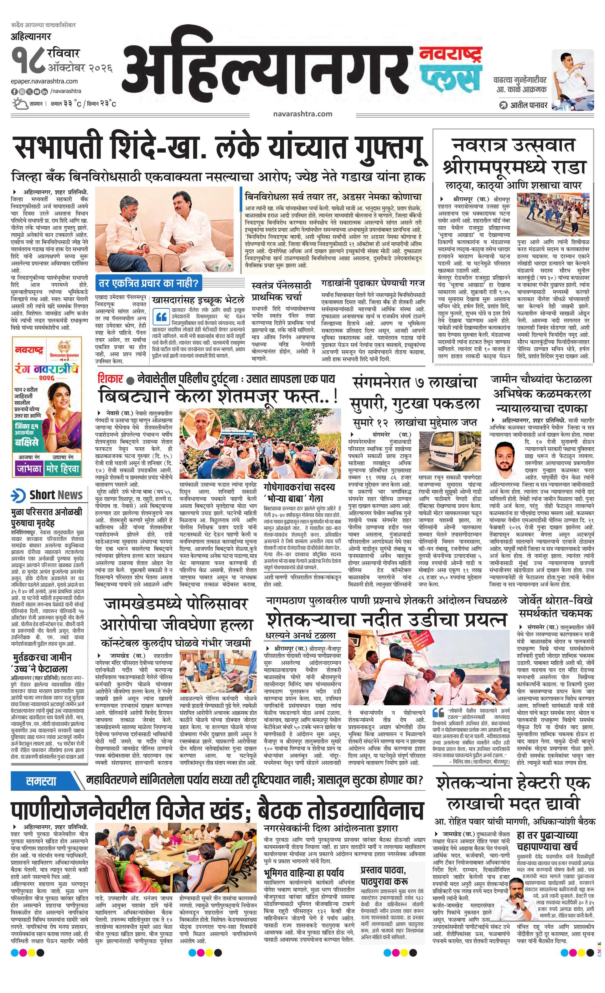 Newspaper page