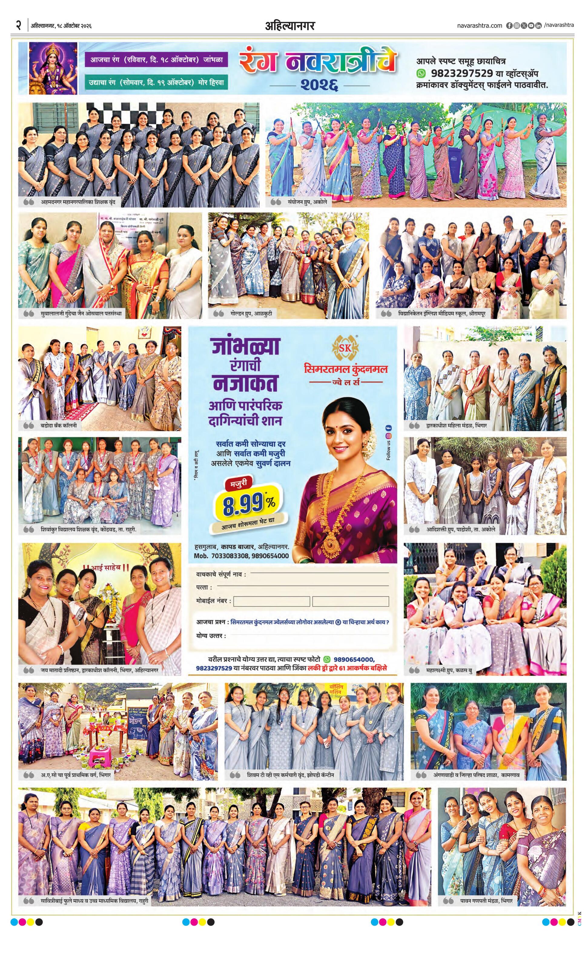 Newspaper page