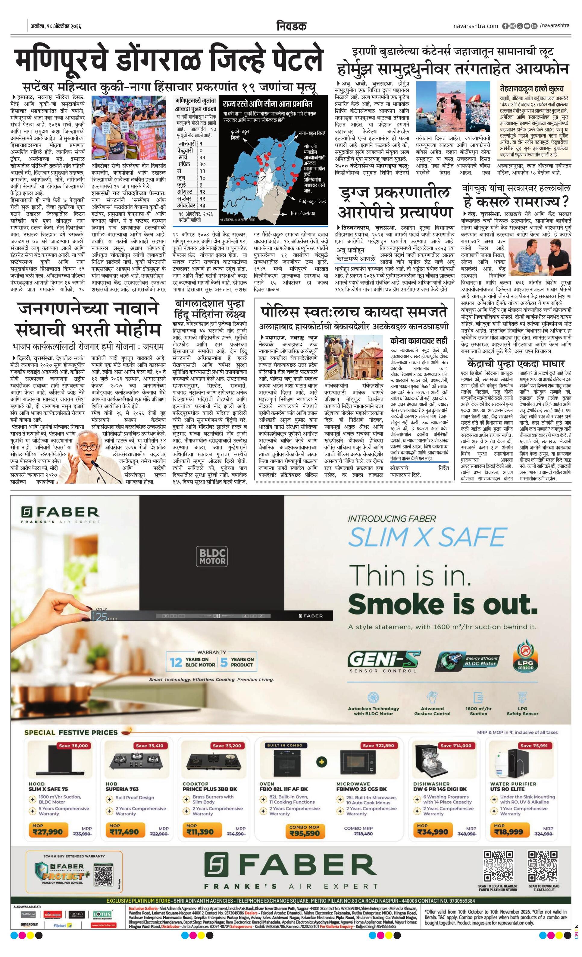 Newspaper page