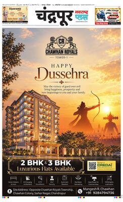 Chandrapur Plus