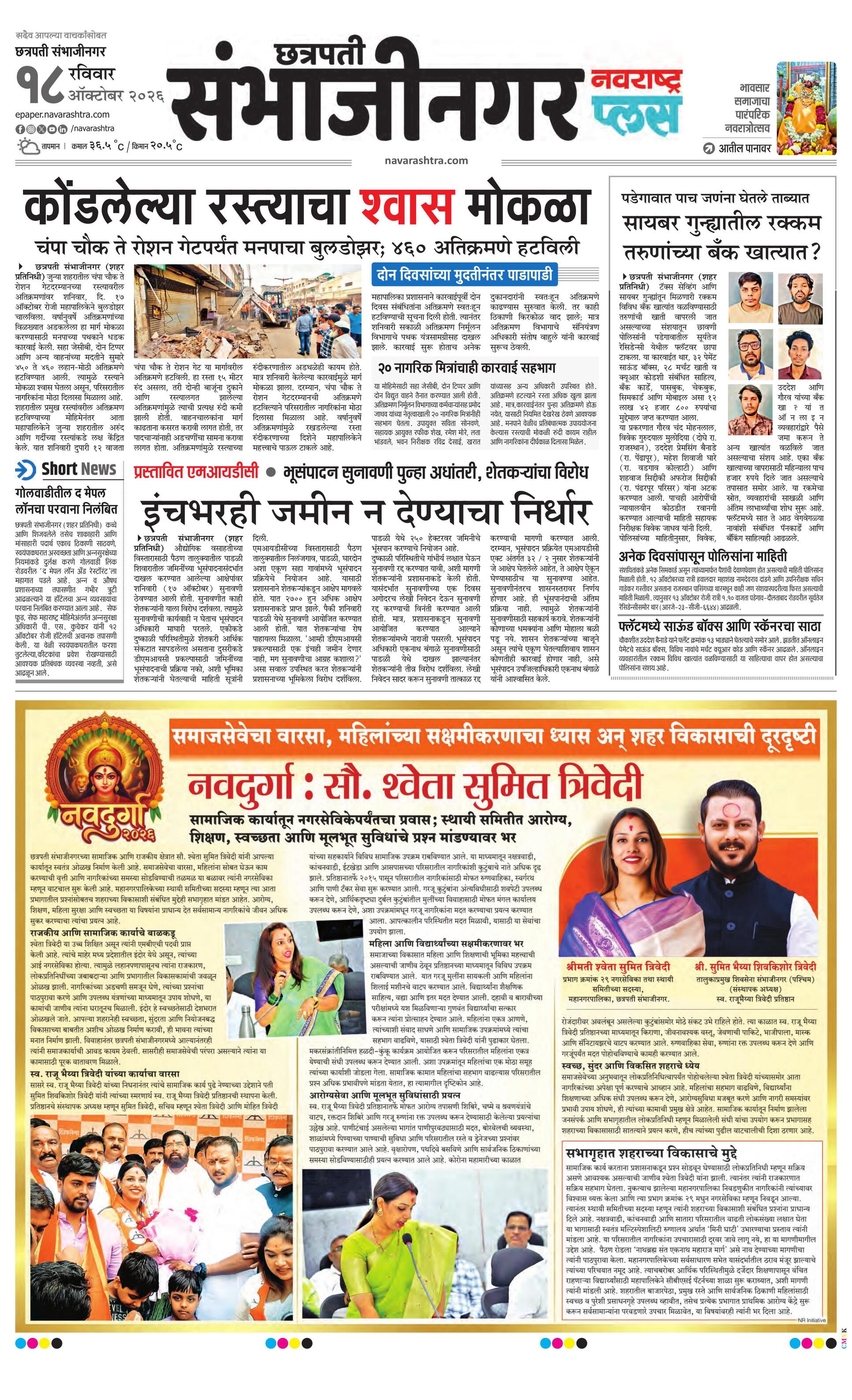 Newspaper page