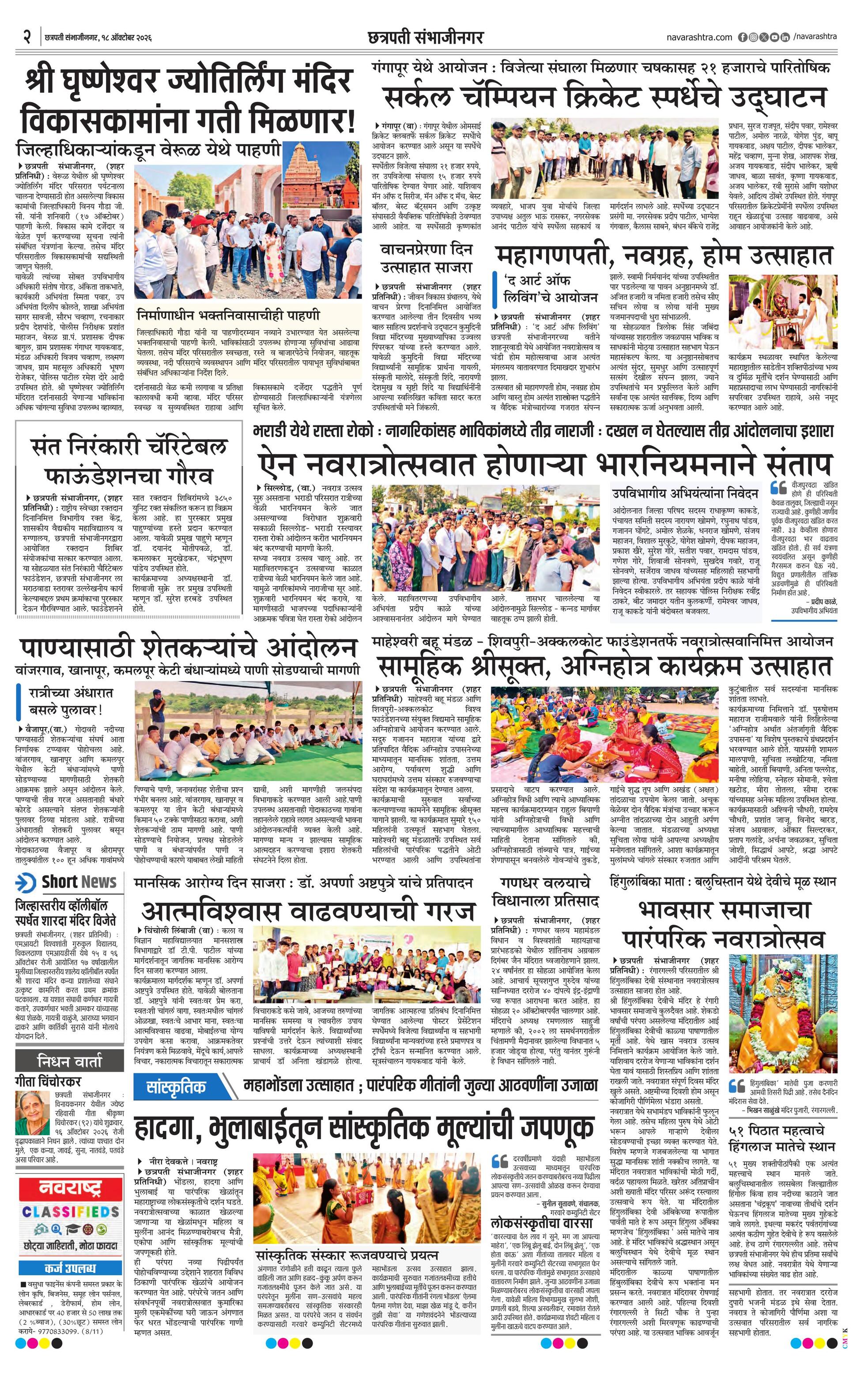 Newspaper page