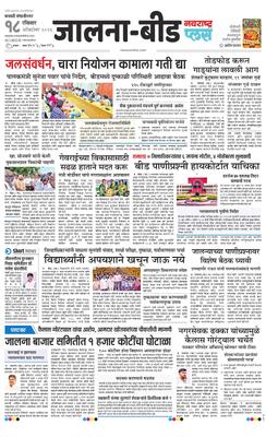 Jalna Plus