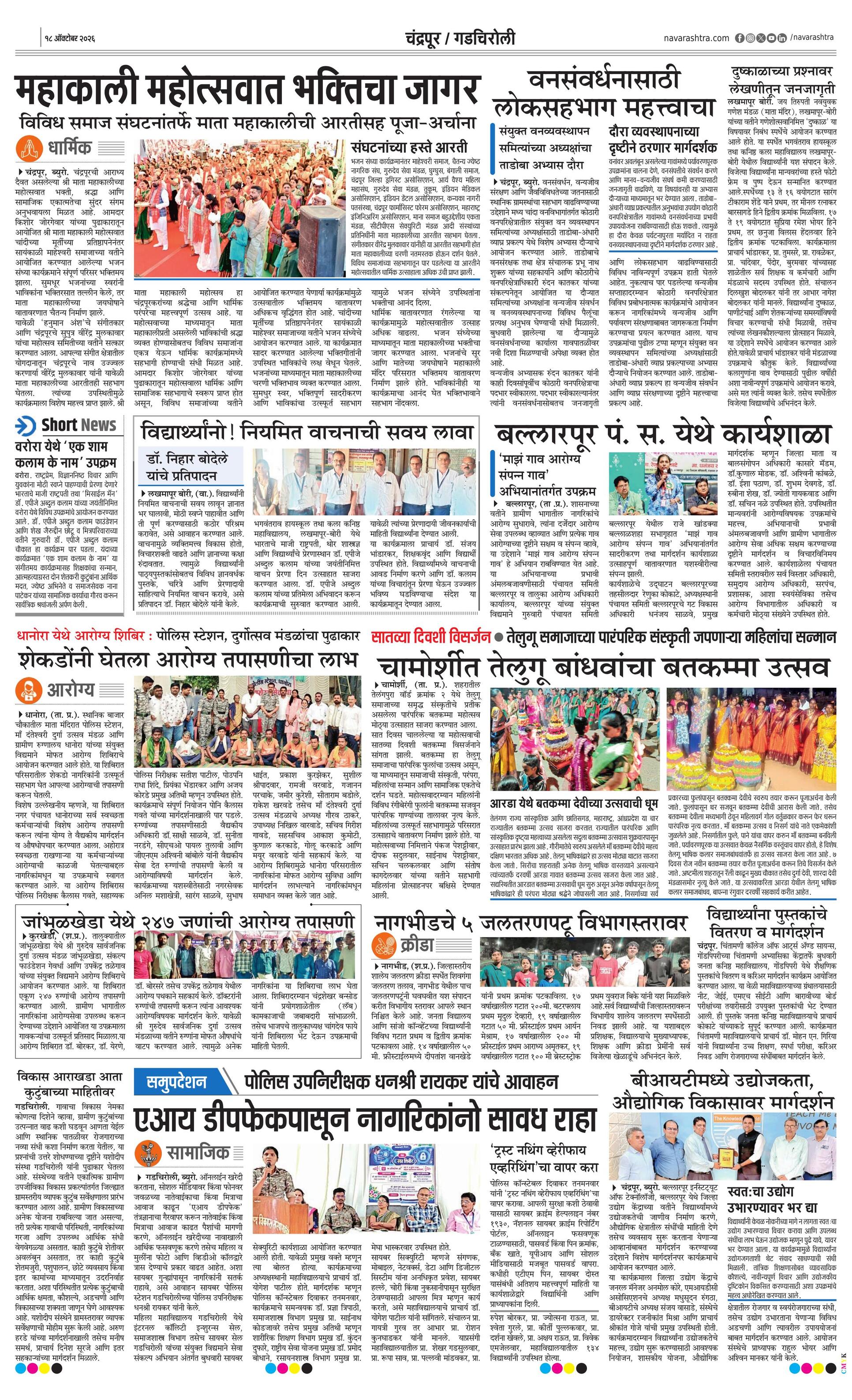 Newspaper page
