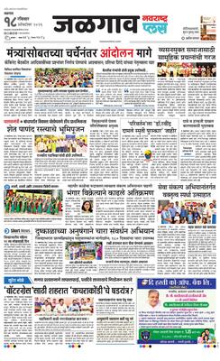Jalgaon Plus