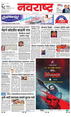 Nashik