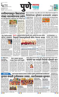 Pune Plus