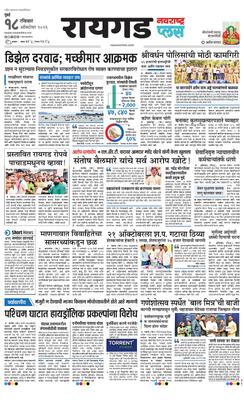 Raigad Plus